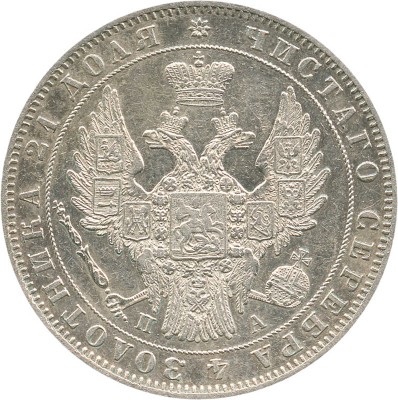 1 рубль 1849 года, СПб ПА